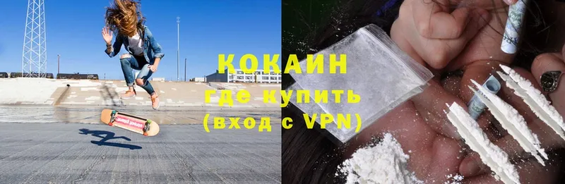 Cocaine 99%  мега   Усолье-Сибирское 