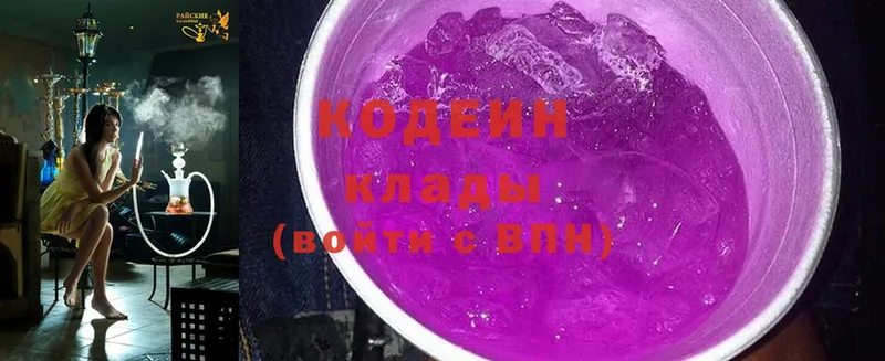 Codein Purple Drank  Усолье-Сибирское 