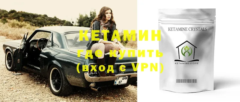 купить наркоту  Усолье-Сибирское  mega сайт  КЕТАМИН ketamine 