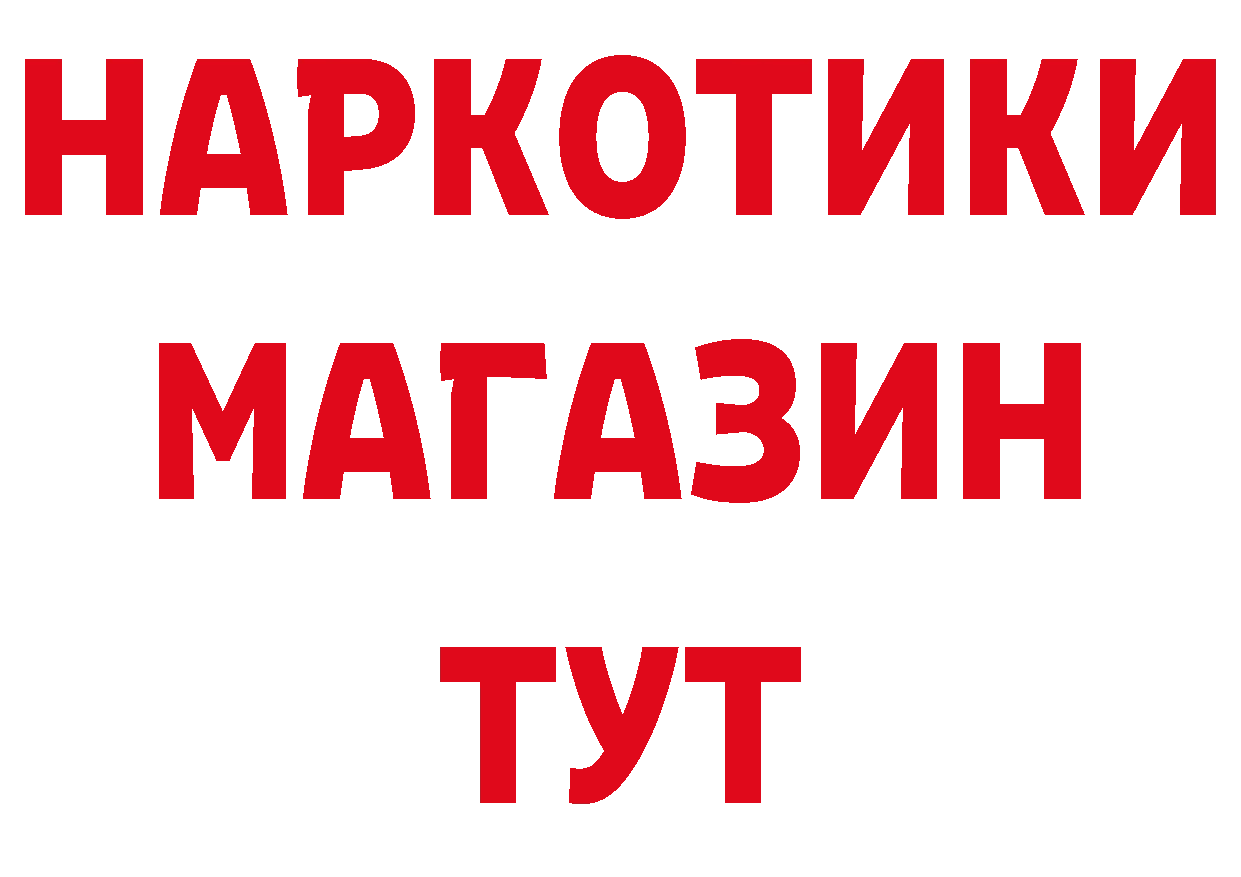 ТГК вейп ТОР это МЕГА Усолье-Сибирское